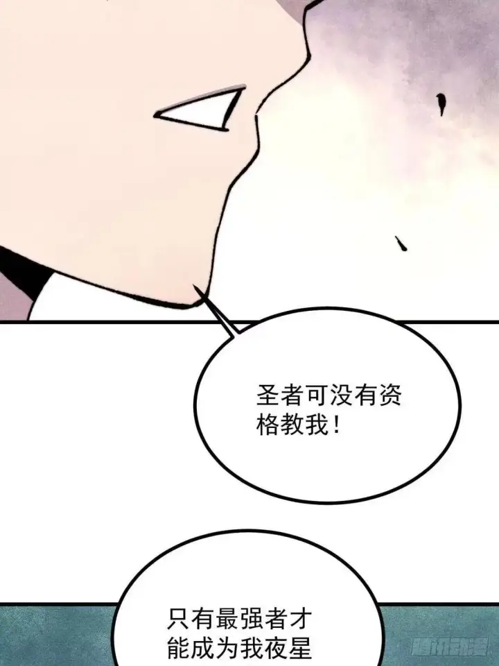 《万古最强宗》543 我在故事的开头，等着你们~图22