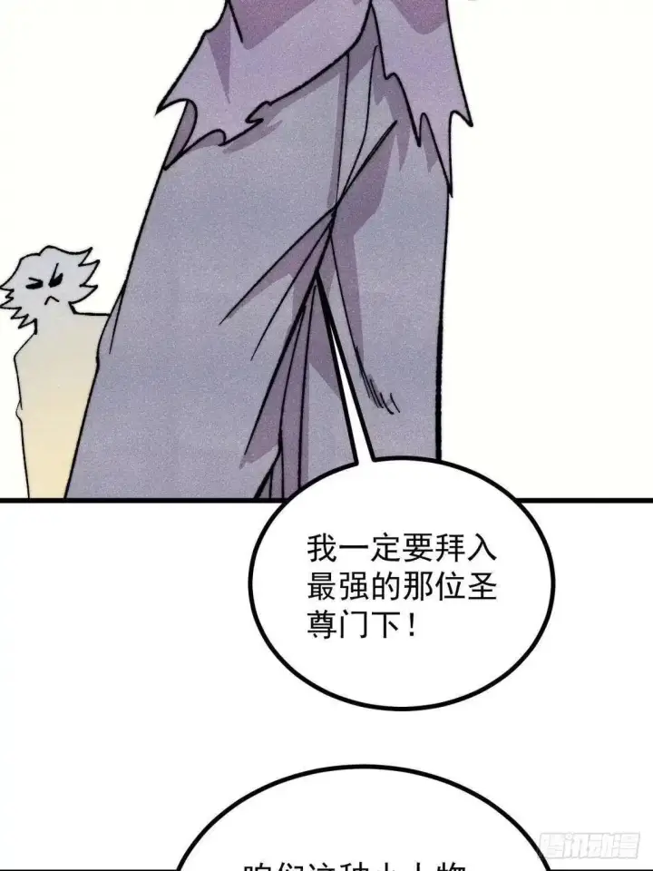 《万古最强宗》543 我在故事的开头，等着你们~图24