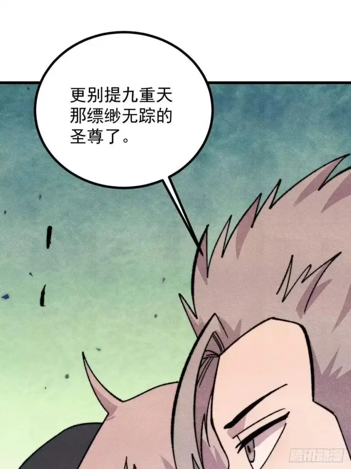 《万古最强宗》543 我在故事的开头，等着你们~图29