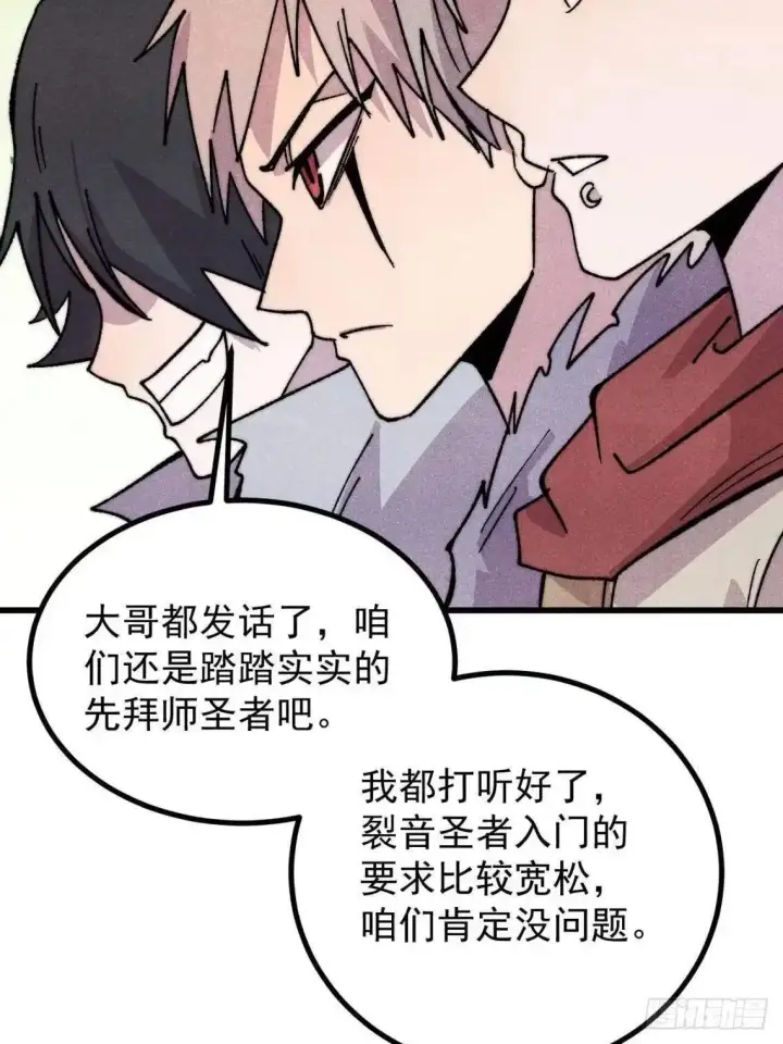 《万古最强宗》543 我在故事的开头，等着你们~图30