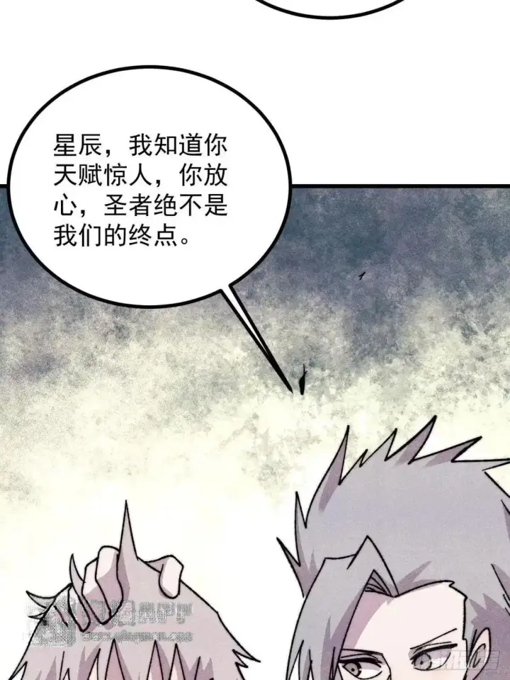 《万古最强宗》543 我在故事的开头，等着你们~图31