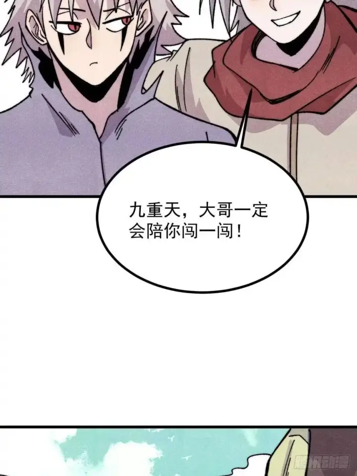 《万古最强宗》543 我在故事的开头，等着你们~图32