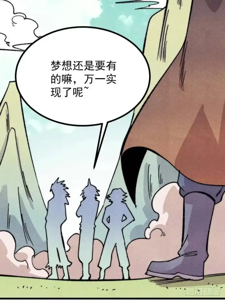 《万古最强宗》543 我在故事的开头，等着你们~图33