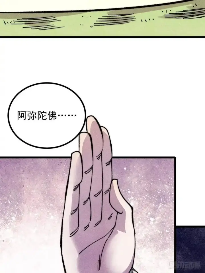 《万古最强宗》543 我在故事的开头，等着你们~图38