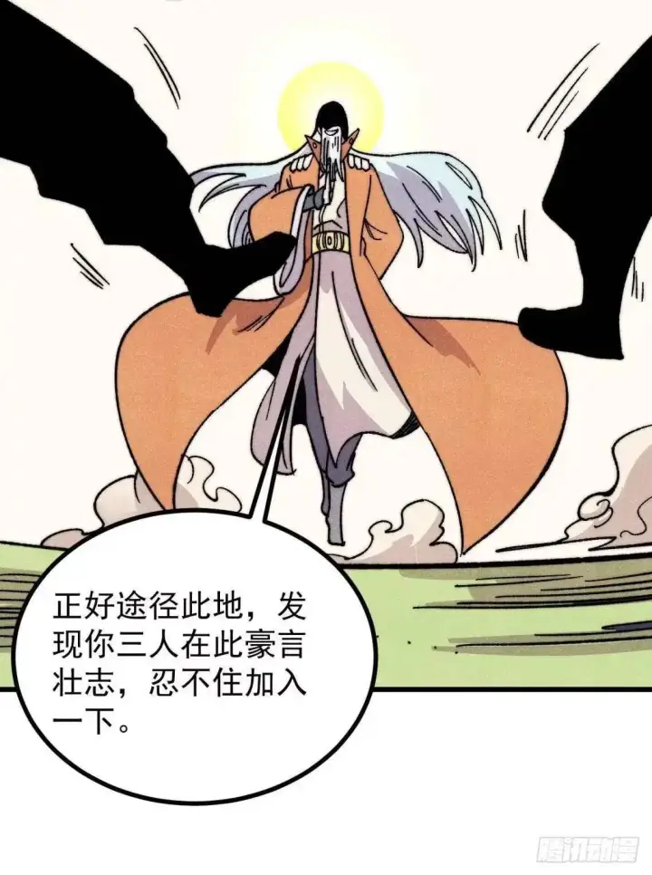 《万古最强宗》543 我在故事的开头，等着你们~图40