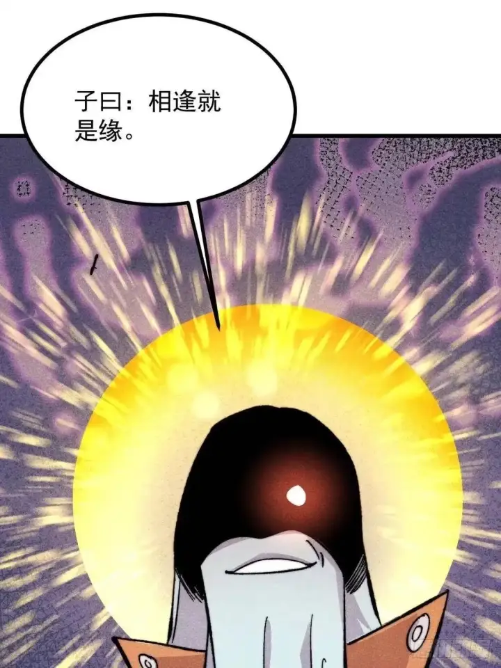 《万古最强宗》543 我在故事的开头，等着你们~图41