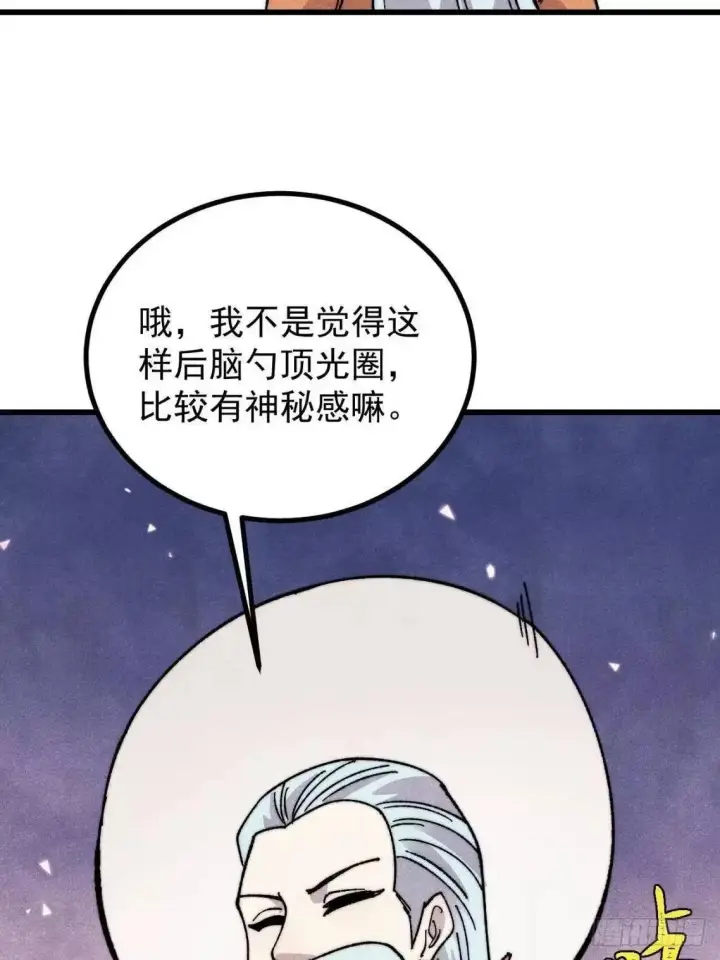 《万古最强宗》543 我在故事的开头，等着你们~图44