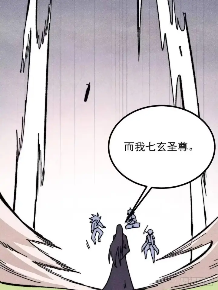 《万古最强宗》543 我在故事的开头，等着你们~图49