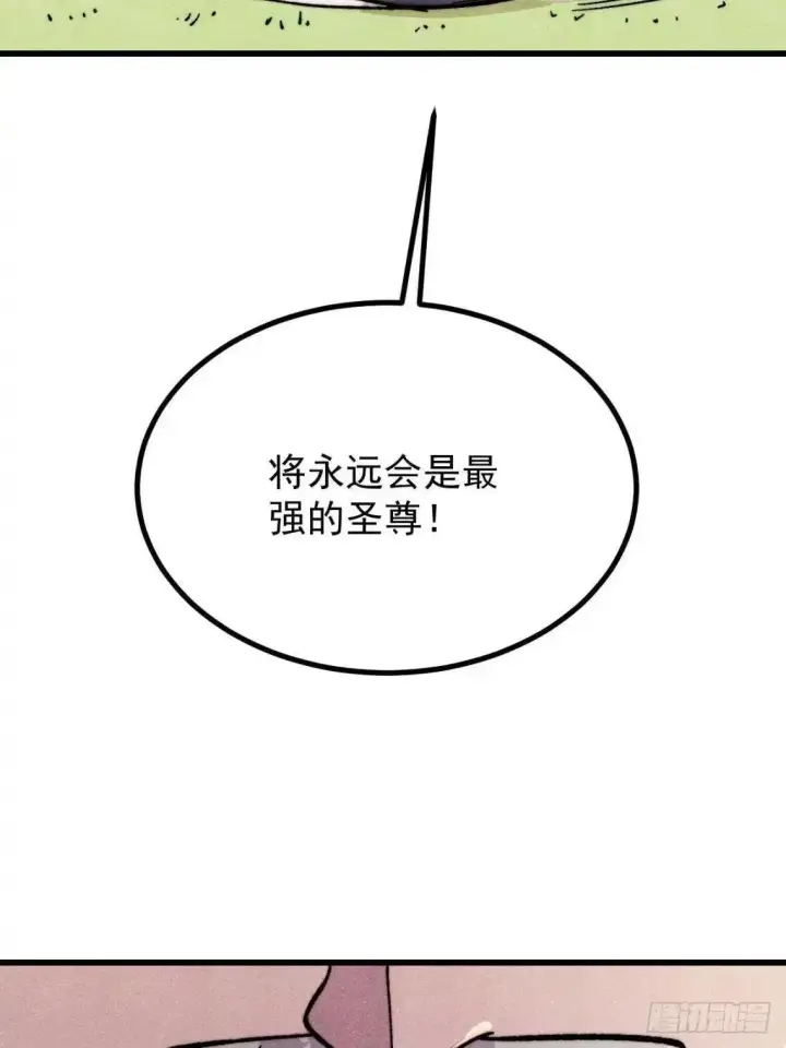 《万古最强宗》543 我在故事的开头，等着你们~图50