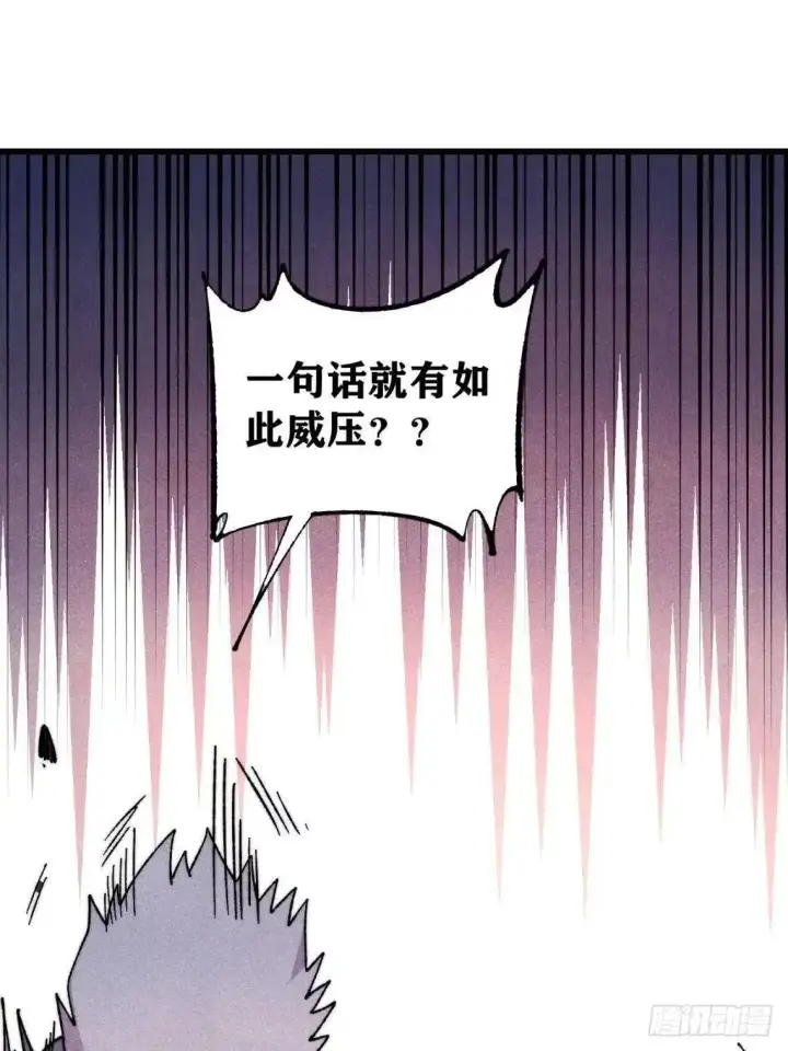 《万古最强宗》543 我在故事的开头，等着你们~图54