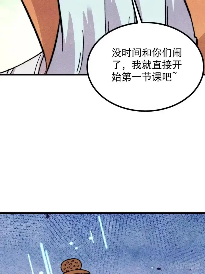 《万古最强宗》543 我在故事的开头，等着你们~图59