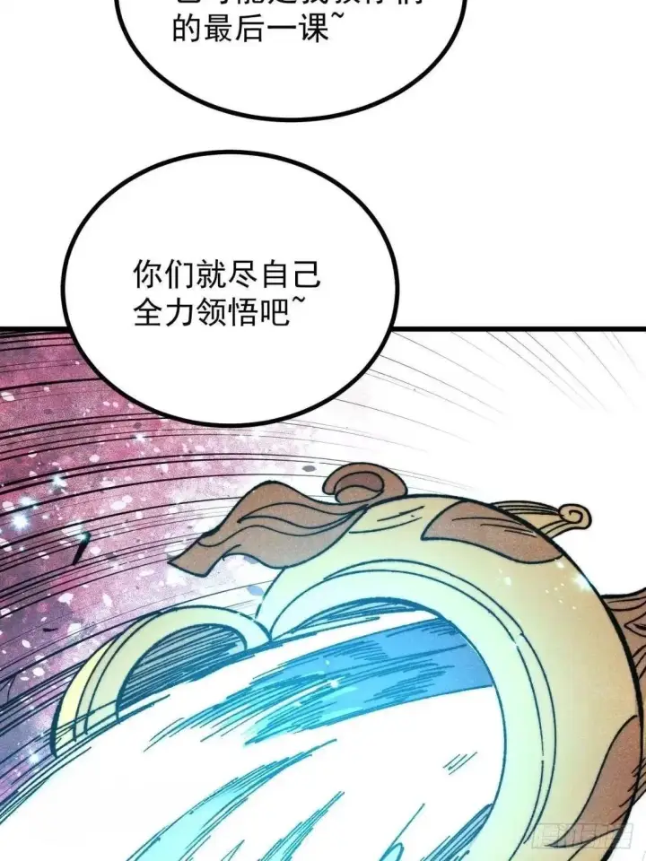 《万古最强宗》543 我在故事的开头，等着你们~图61