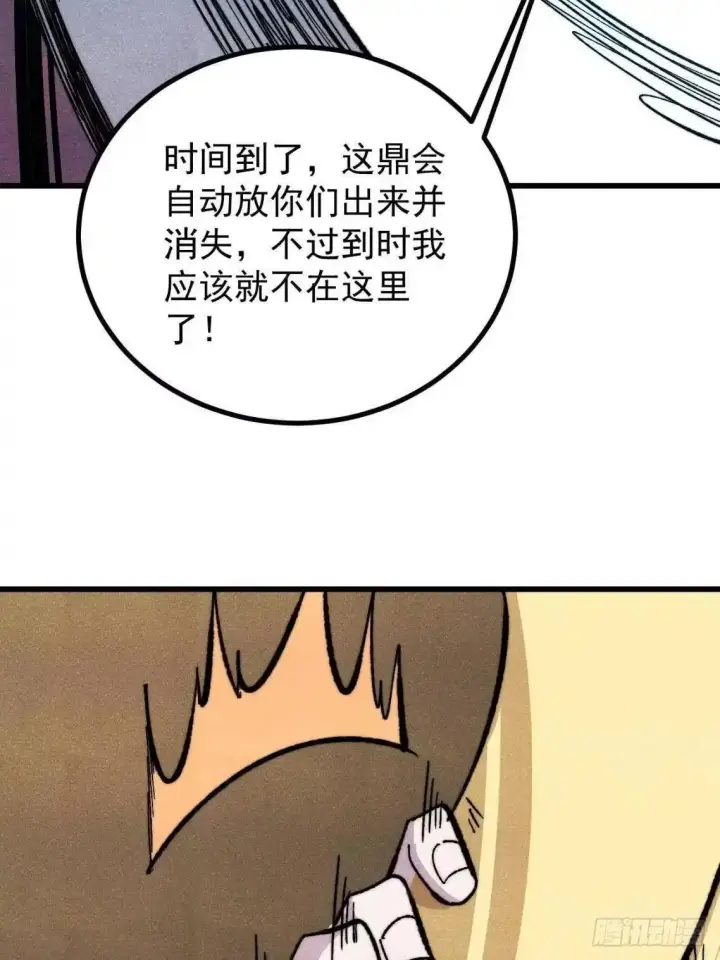 《万古最强宗》543 我在故事的开头，等着你们~图63