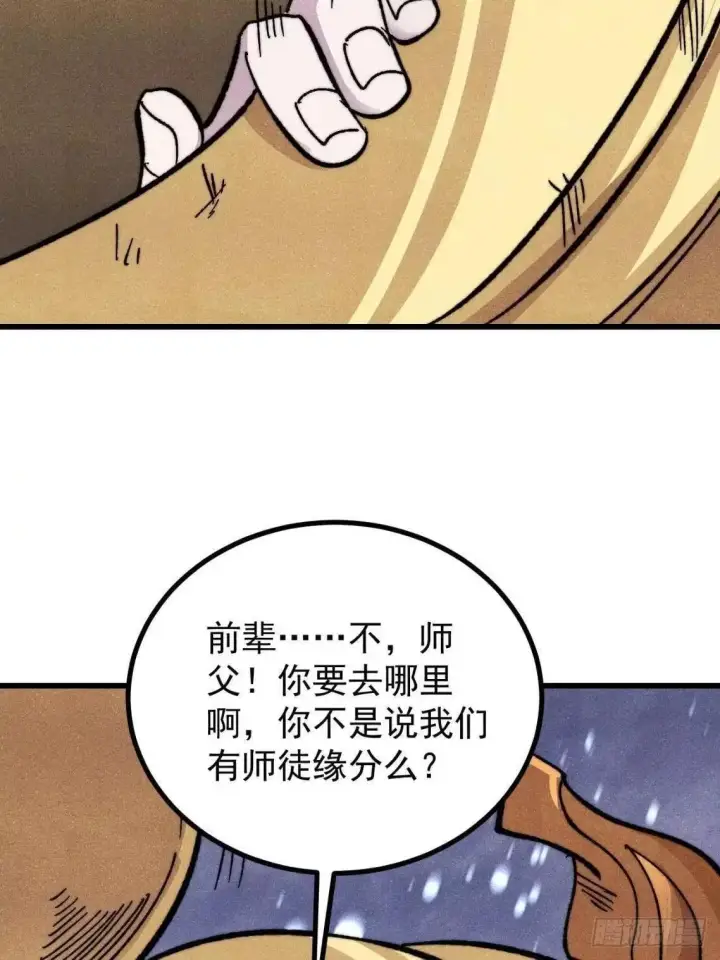 《万古最强宗》543 我在故事的开头，等着你们~图64