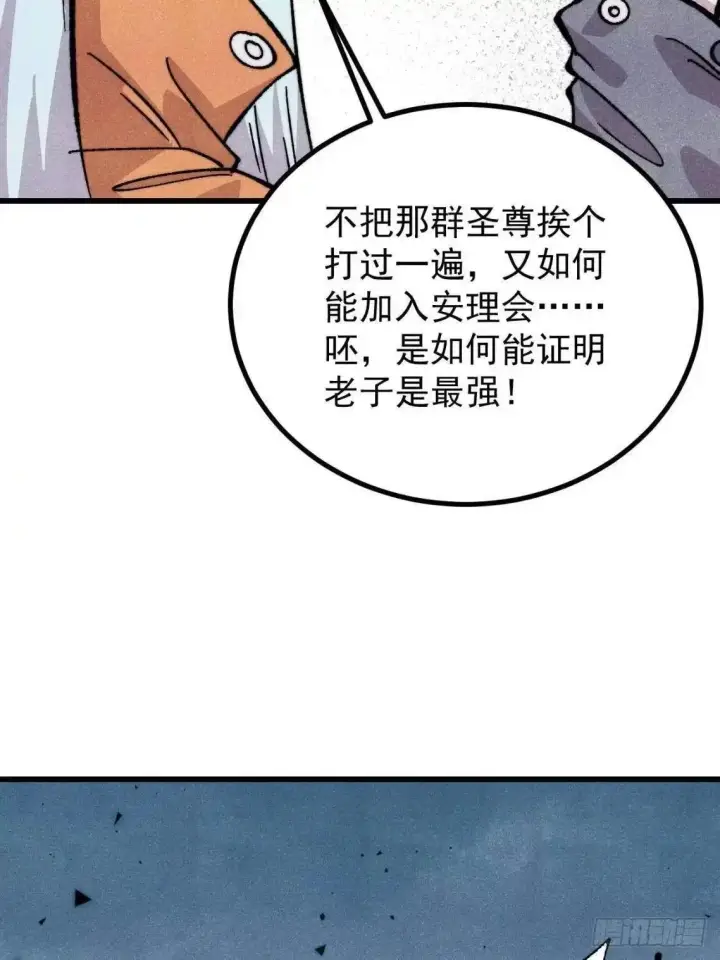 《万古最强宗》543 我在故事的开头，等着你们~图69