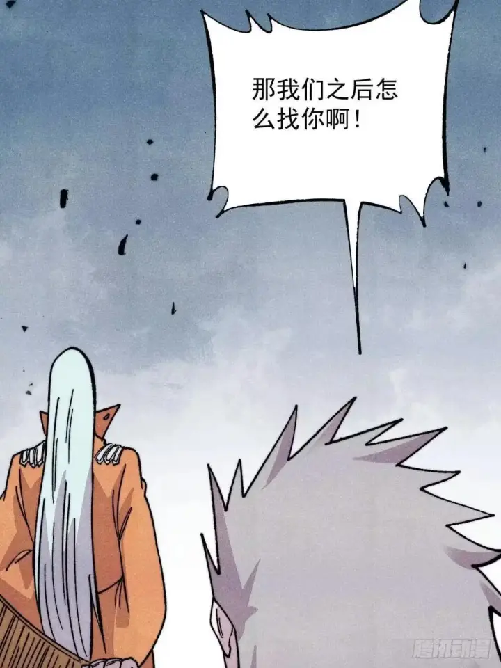 《万古最强宗》543 我在故事的开头，等着你们~图70