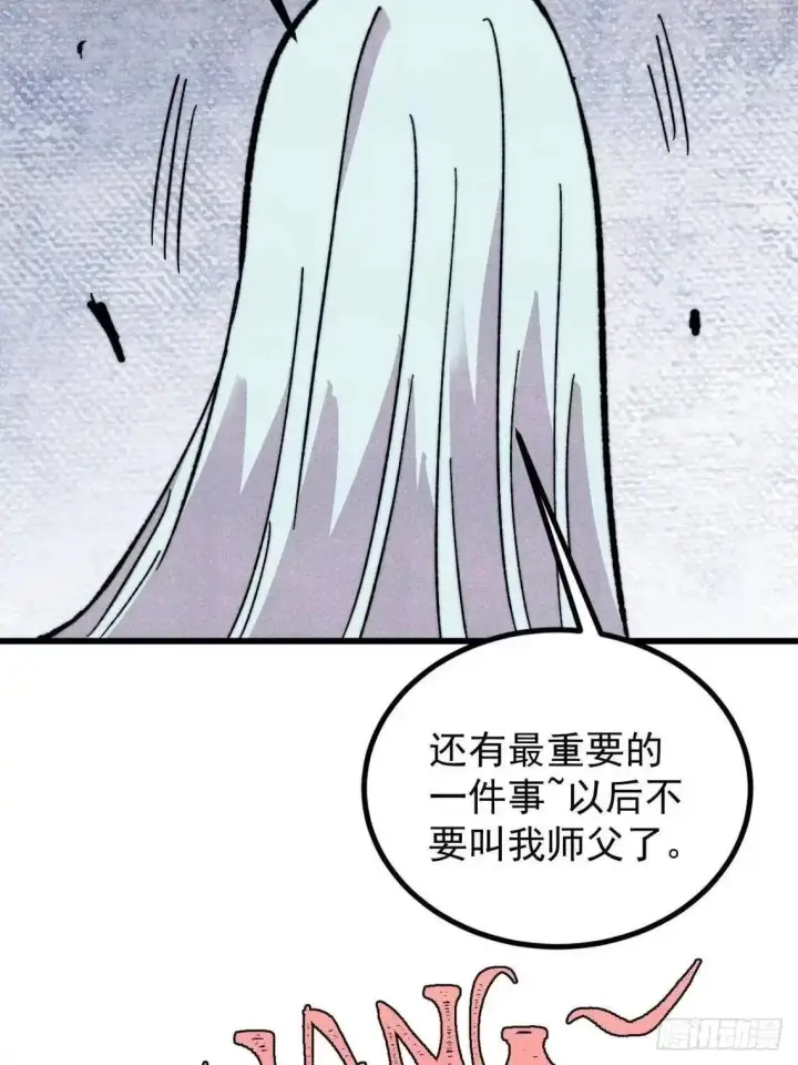 《万古最强宗》543 我在故事的开头，等着你们~图74