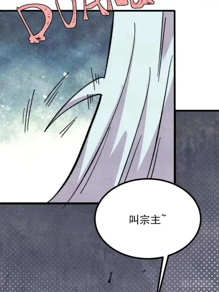 《万古最强宗》543 我在故事的开头，等着你们~图75