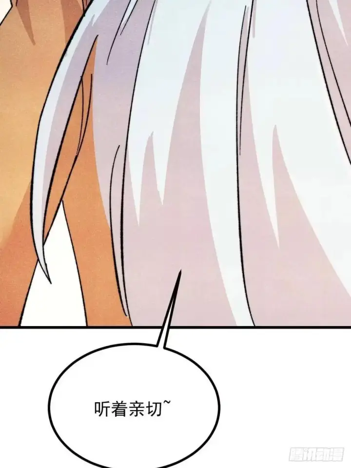 《万古最强宗》543 我在故事的开头，等着你们~图77