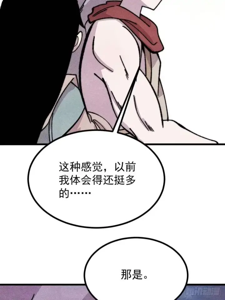 《万古最强宗》543 我在故事的开头，等着你们~图8