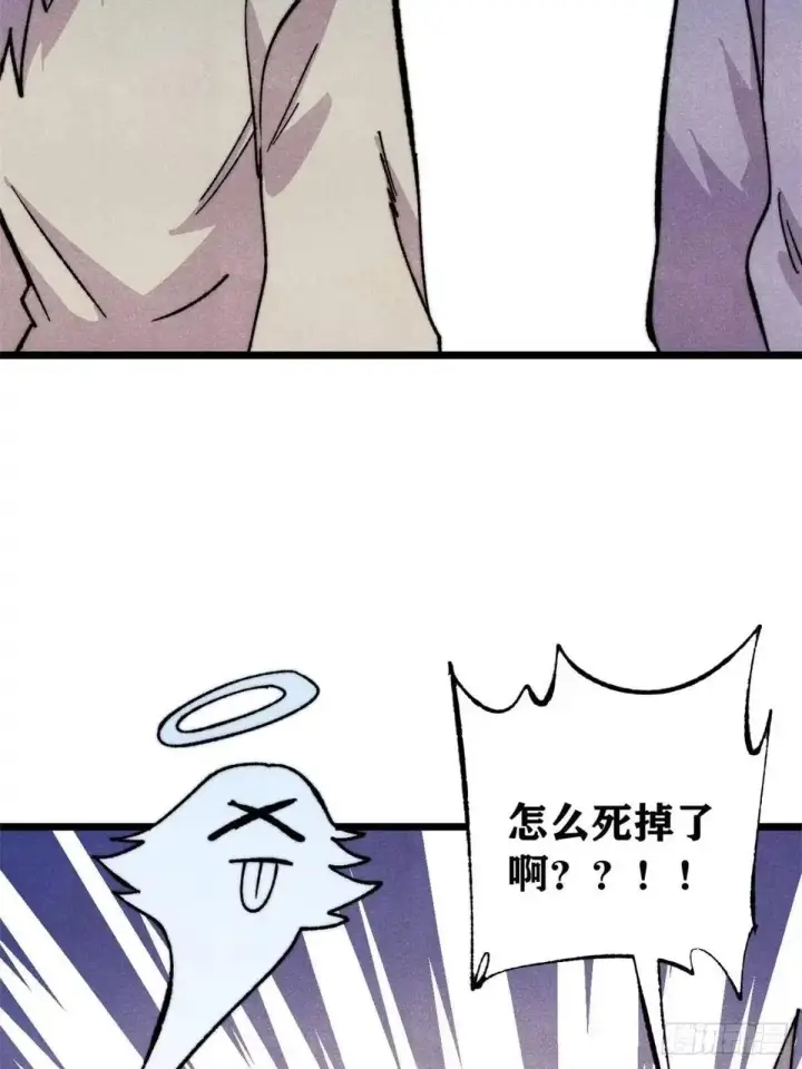 《万古最强宗》544 概念神，启动！图30