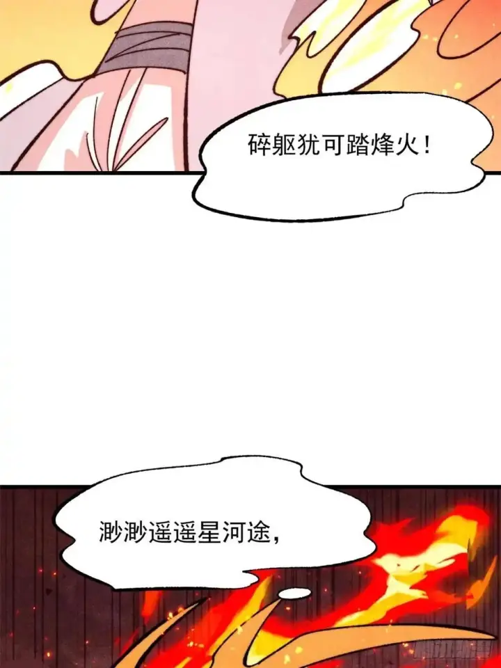 《万古最强宗》544 概念神，启动！图4