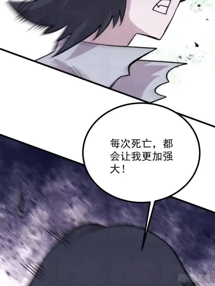 《万古最强宗》544 概念神，启动！图49