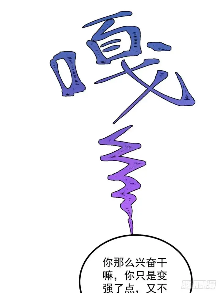 《万古最强宗》544 概念神，启动！图53
