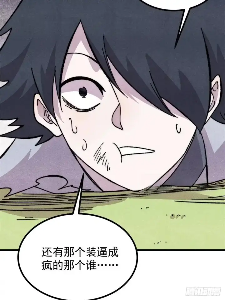 《万古最强宗》544 概念神，启动！图56