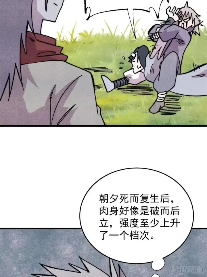 《万古最强宗》544 概念神，启动！图58