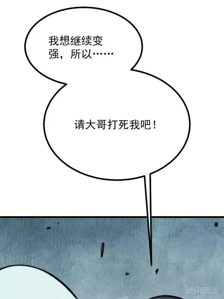 《万古最强宗》544 概念神，启动！图65