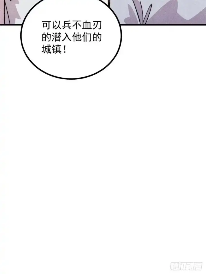 《万古最强宗》544 概念神，启动！图70