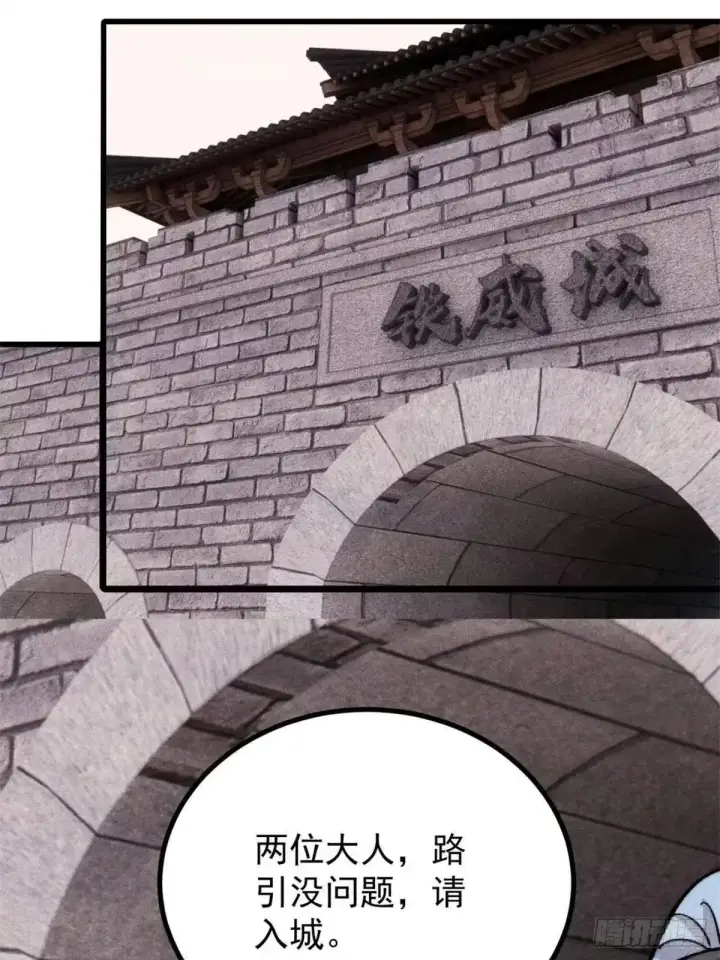《万古最强宗》544 概念神，启动！图71