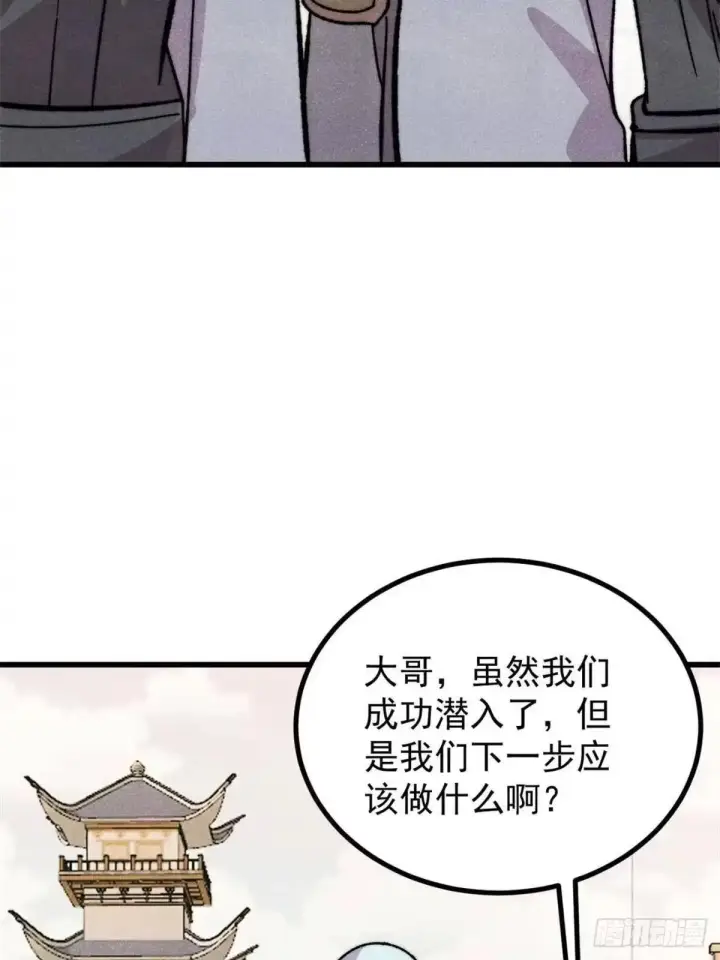 《万古最强宗》544 概念神，启动！图73