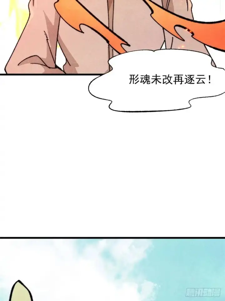 《万古最强宗》544 概念神，启动！图8