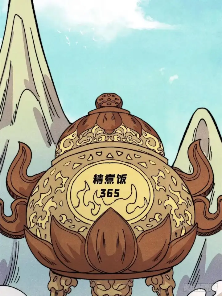 《万古最强宗》544 概念神，启动！图9