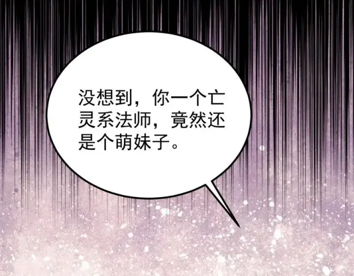 《万古最强宗》289 美男计图103