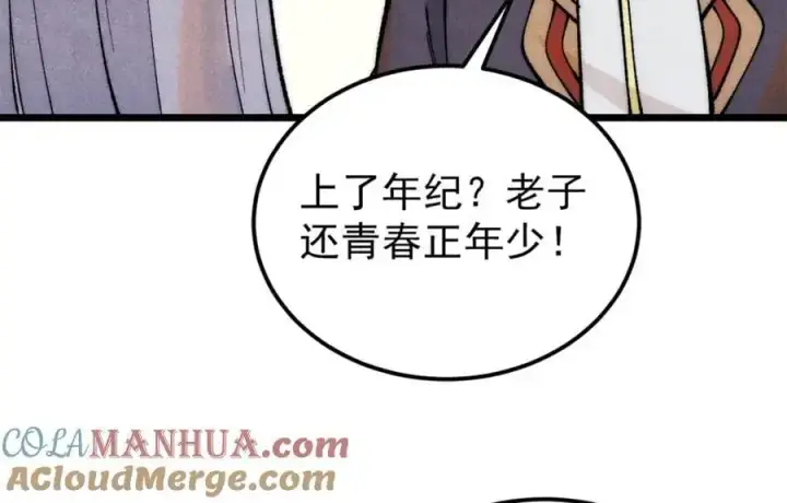 《万古最强宗》289 美男计图109