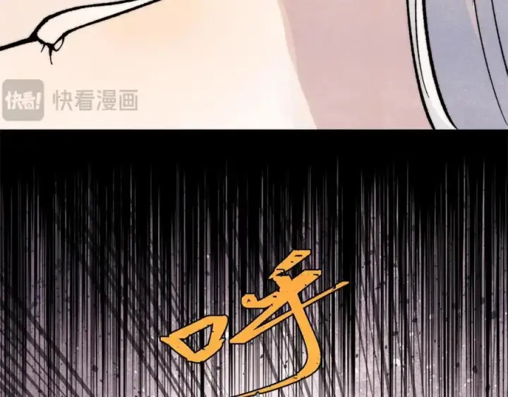 《万古最强宗》289 美男计图11