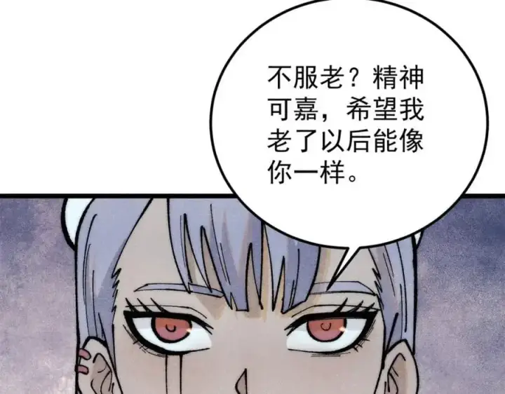 《万古最强宗》289 美男计图110