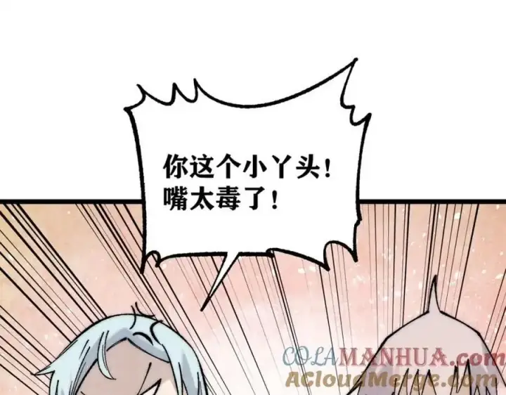 《万古最强宗》289 美男计图113