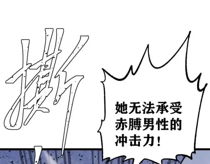 《万古最强宗》289 美男计图122