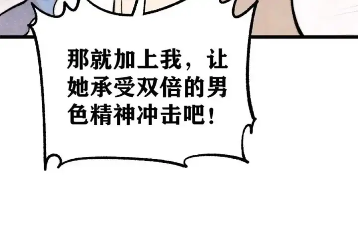 《万古最强宗》289 美男计图126