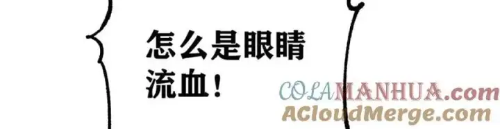 《万古最强宗》289 美男计图129