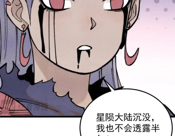 《万古最强宗》289 美男计图131