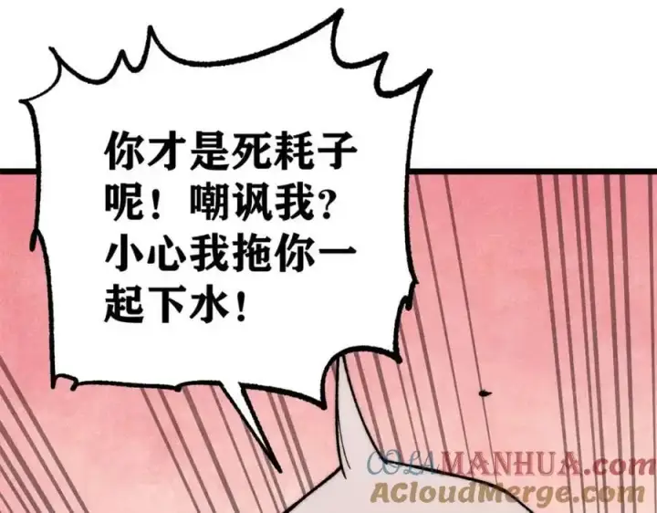 《万古最强宗》289 美男计图137