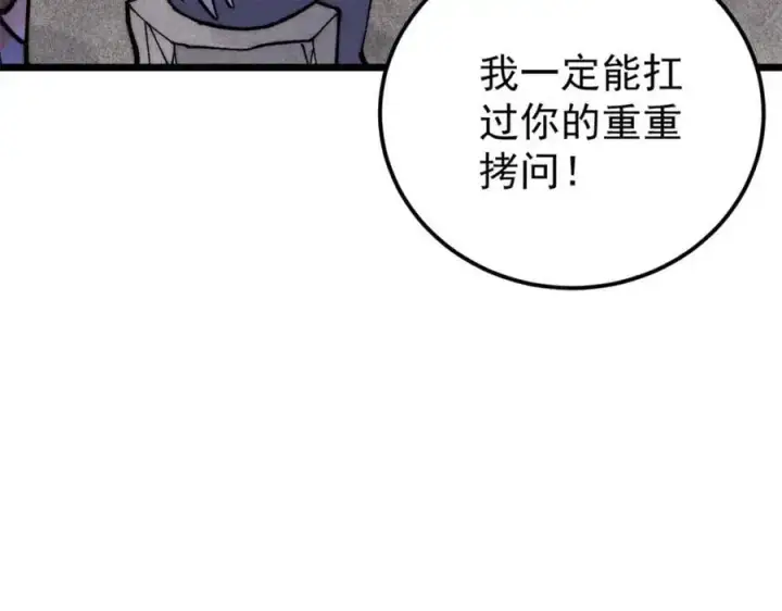 《万古最强宗》289 美男计图151