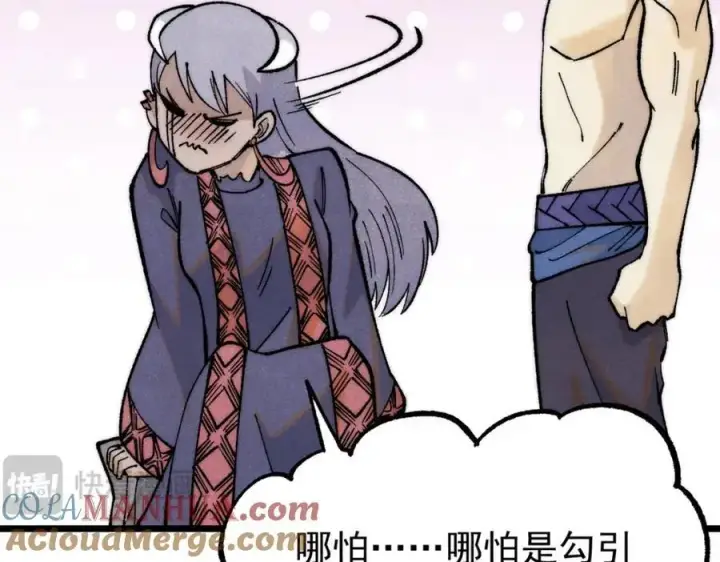 《万古最强宗》289 美男计图153