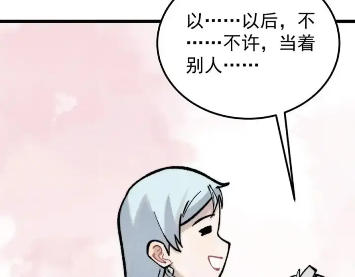 《万古最强宗》289 美男计图16