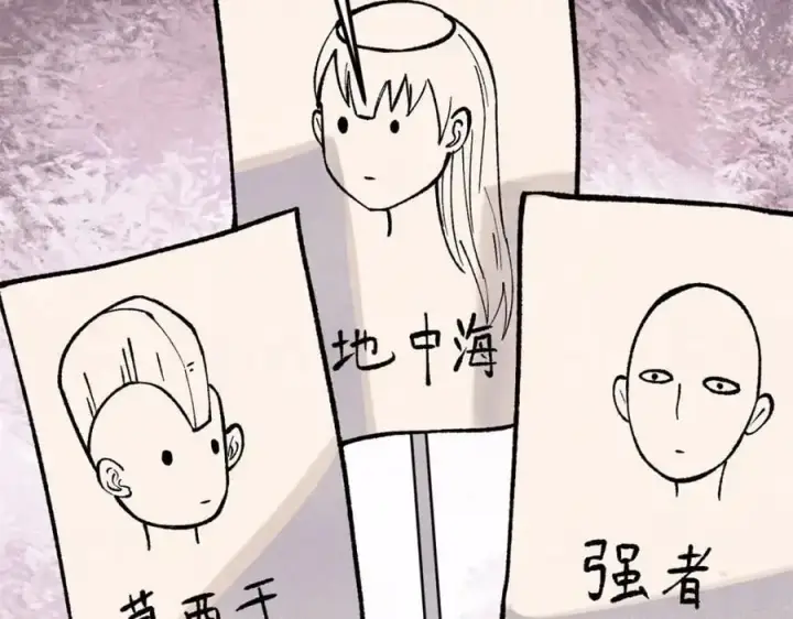 《万古最强宗》289 美男计图162